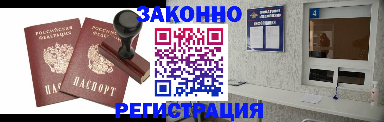 временная регистрация для всех в Миньяре